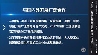 黑馬莊MCT超級(jí)懸浮床技術(shù)開發(fā)與工業(yè)實(shí)踐的啟示